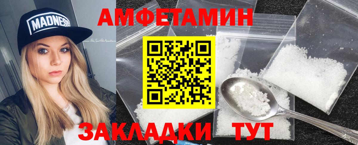 МЕТАМФЕТАМИН Тобольск