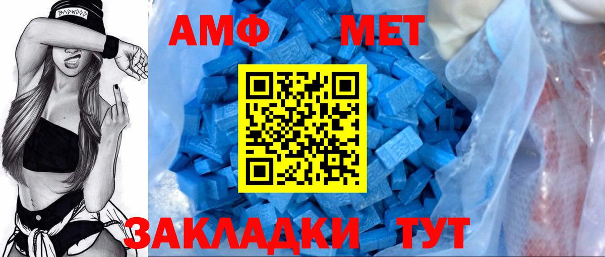 Amphetamine 97%  Вход с VPN  АМФЕТАМИН  Тобольск 