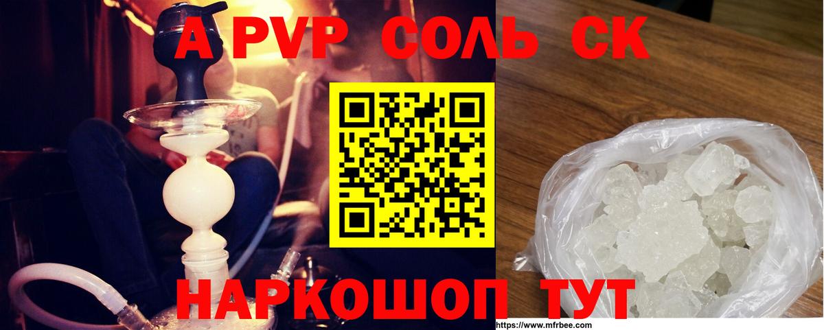 Альфа ПВП  Alpha-PVP мука  Альфа ПВП СК  Вход с VPN  Тобольск  A-PVP СК КРИС 