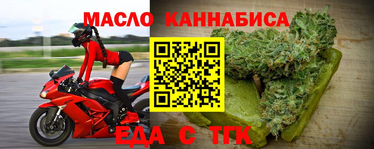 Печенье с ТГК марихуана Тобольск