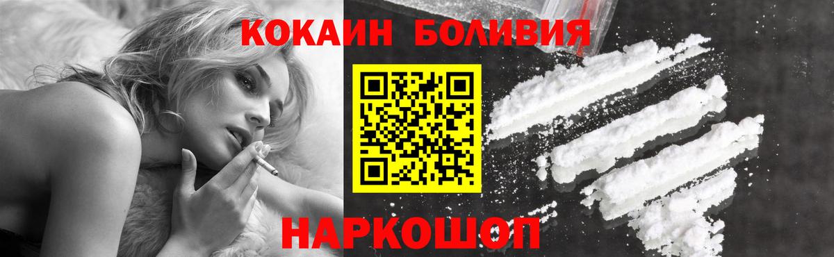 COCAIN Fish Scale Тобольск