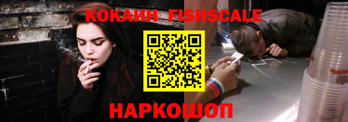 Кокаин VHQ  COCAIN  Вход с VPN  Тобольск  Cocaine Боливия 