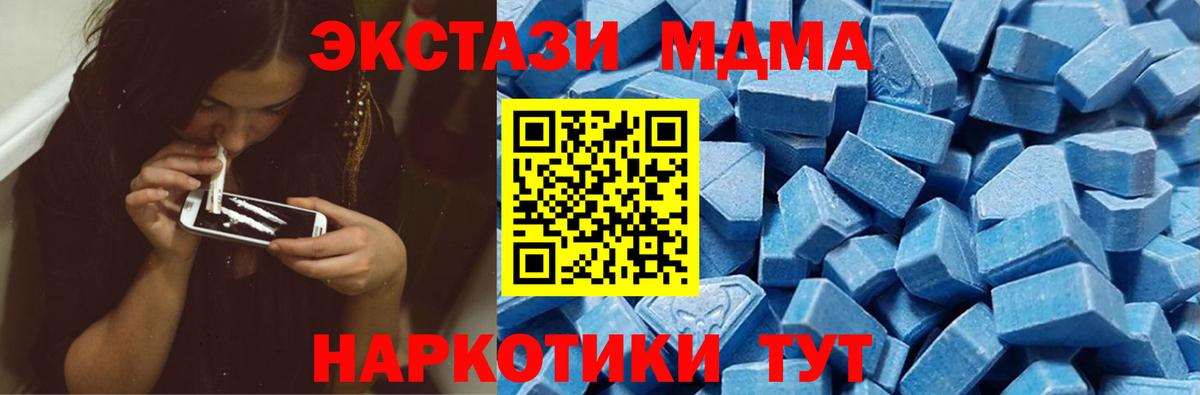 Экстази  Экстази louis Vuitton  Тобольск  ОМГ ОМГ   ЭКСТАЗИ 250 мг  Вход с VPN  купить наркотик 