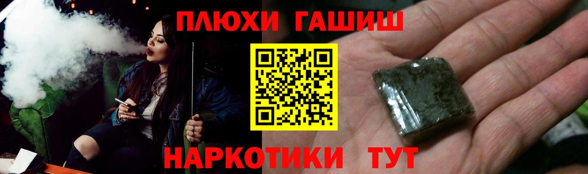 ГАШ 40% ТГК  Гашиш hashish  Вход с VPN  Тобольск 