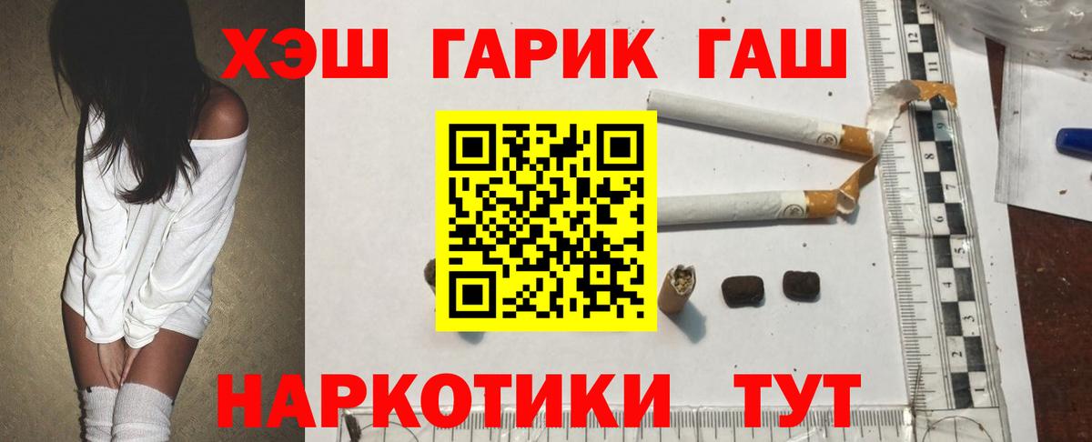 ГАШИШ ice o lator Тобольск