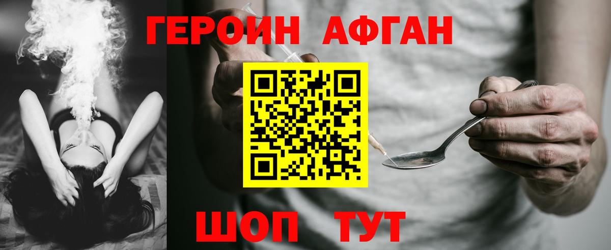 Тобольск  ГЕРОИН хмурый  Героин  Вход с VPN 