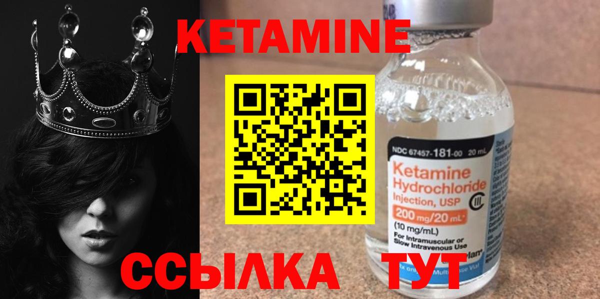 Кетамин ketamine  Кетамин ketamine  Вход с VPN  Тобольск 