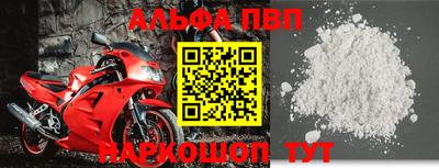 ALPHA PVP Нальчик