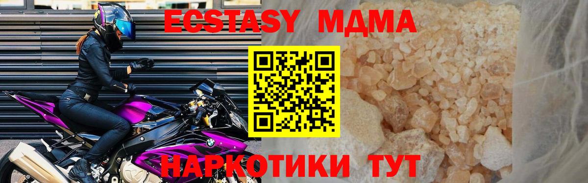 Тобольск  МДМА кристаллы  МДМА Molly  Вход с VPN 