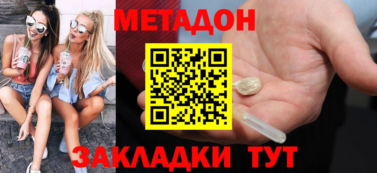 Тобольск  Метадон VHQ  блэк спрут как зайти  Вход с VPN  МЕТАДОН белоснежный 