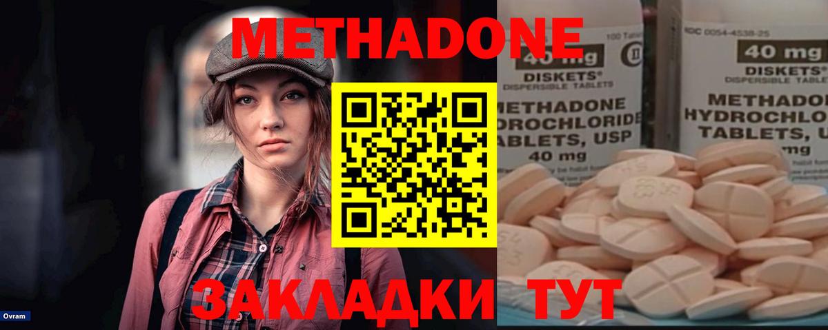 Метадон VHQ Тобольск