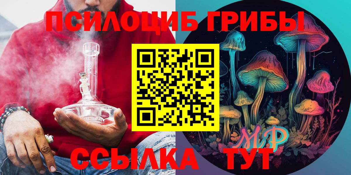 Псилоцибиновые грибы ЛСД Тобольск