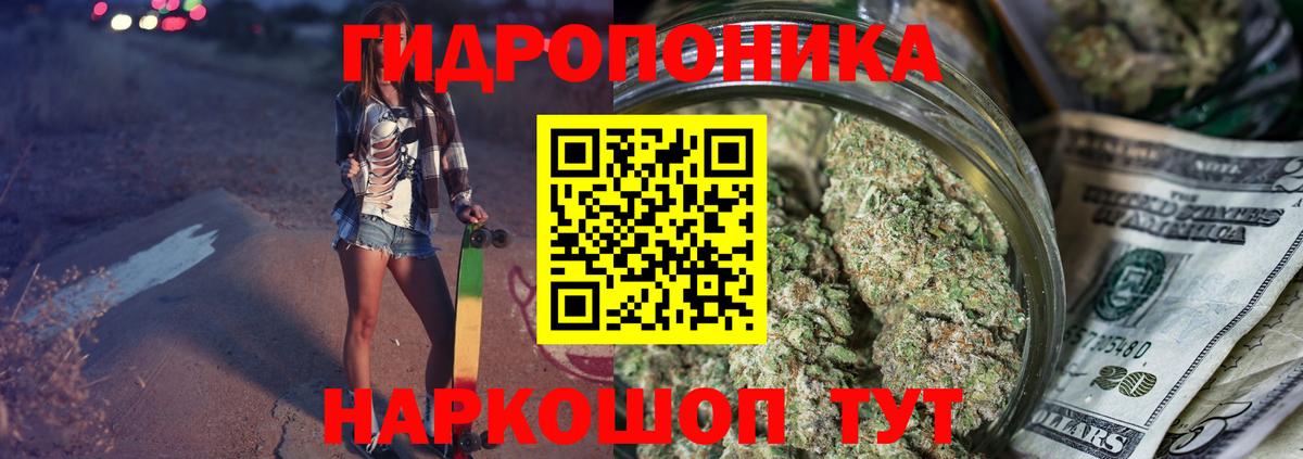 Конопля White Widow  Каннабис гибрид  Вход с VPN  Тобольск 